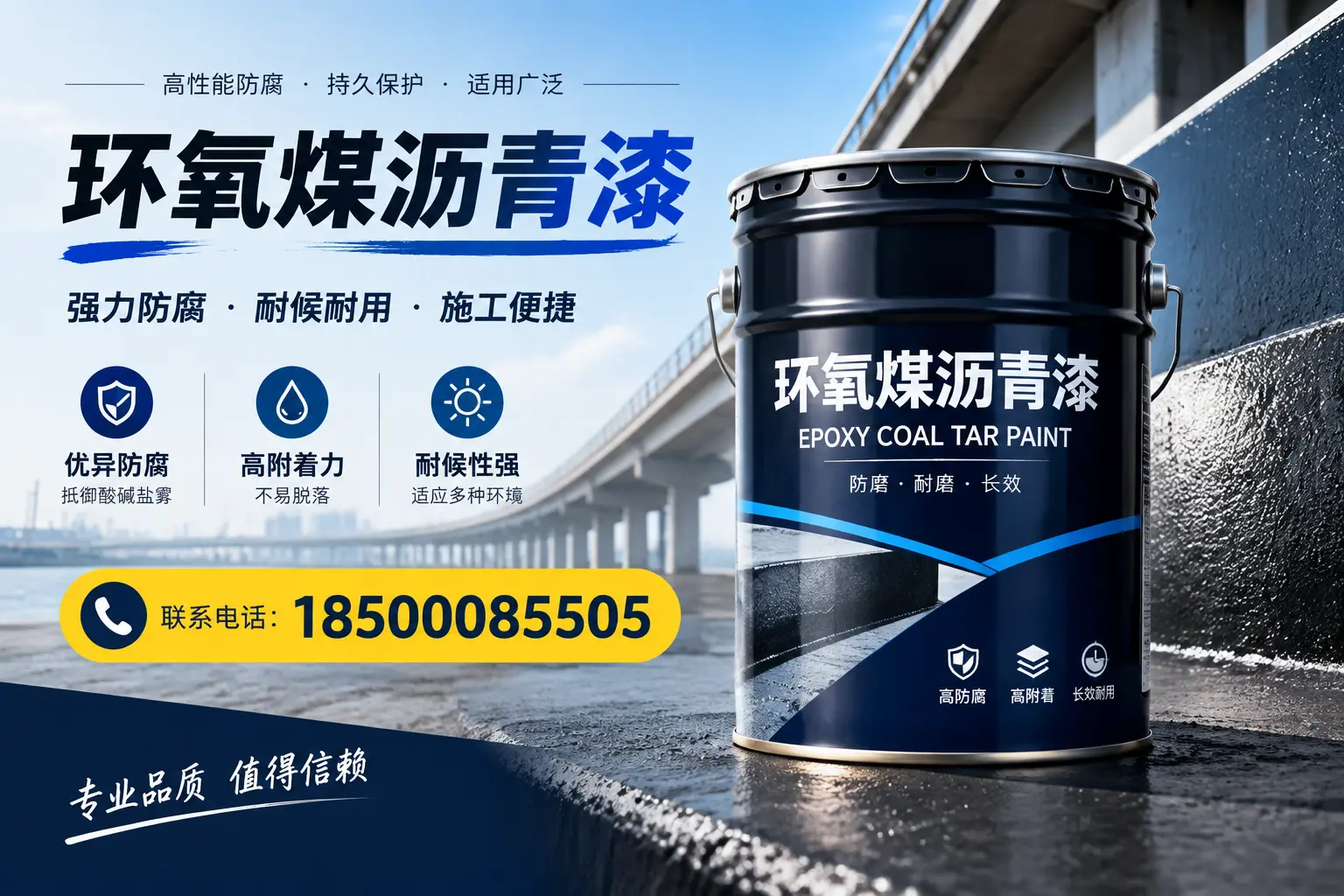 环氧煤沥青漆的施工方法与注意事项，确保在台州顺利完成