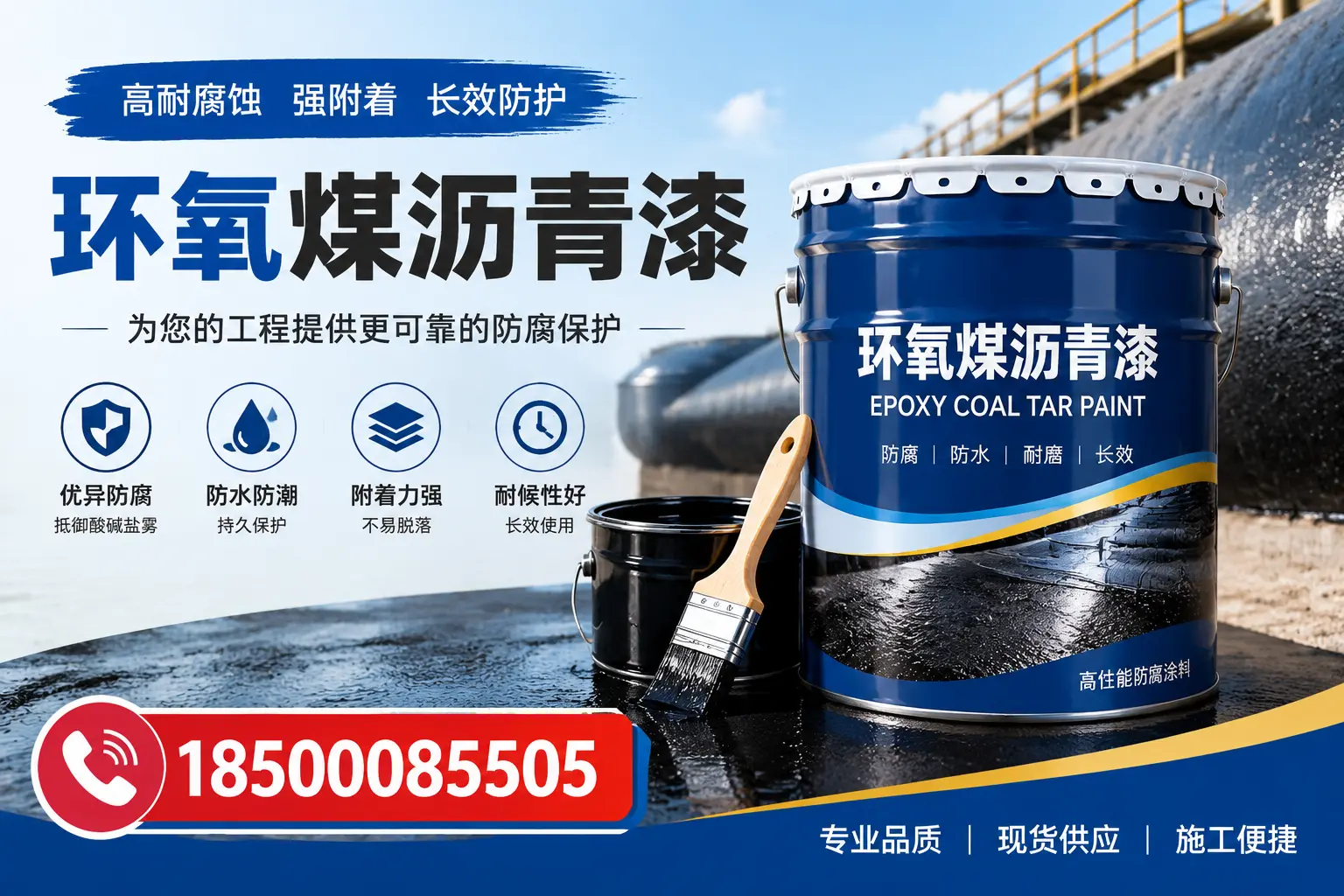 如何评估环氧煤沥青漆的质量?台州用户指南
