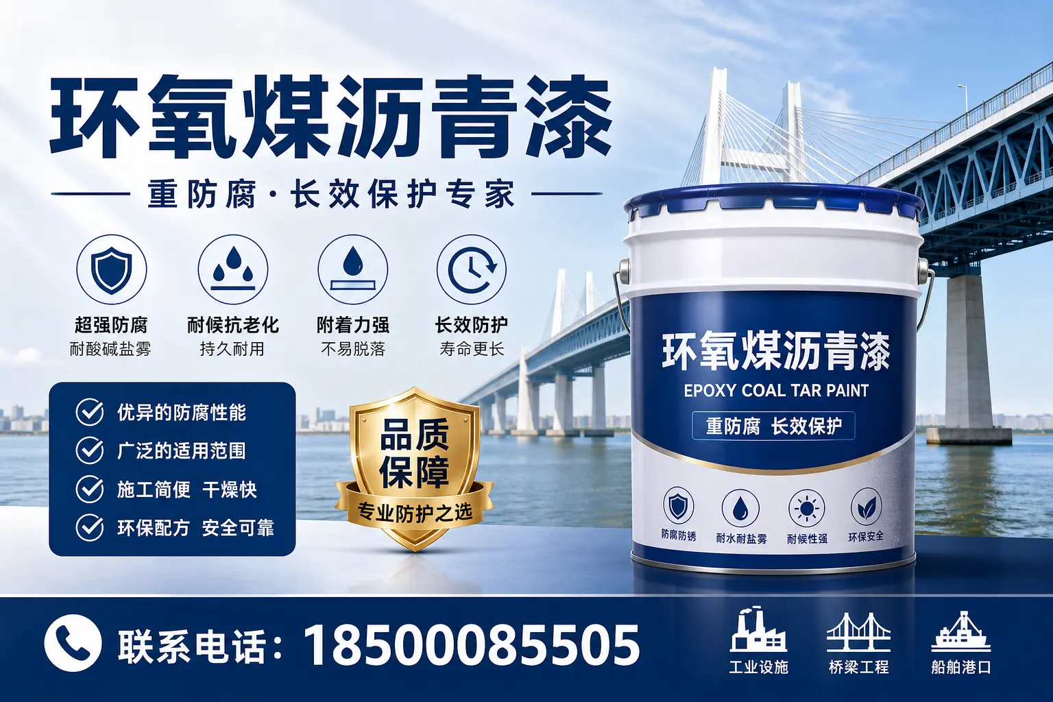 环氧煤沥青漆的创新技术与发展趋势，台州行业动态