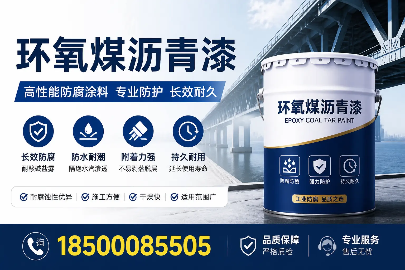在台州使用环氧煤沥青漆的环保性与安全性探讨